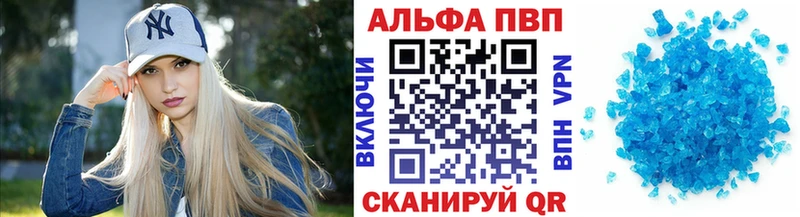 Альфа ПВП мука  Купить закладки  Отрадный 