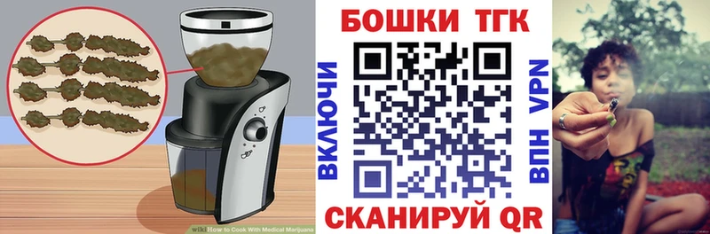 Купить закладки  Отрадный  Печенье с ТГК конопля 