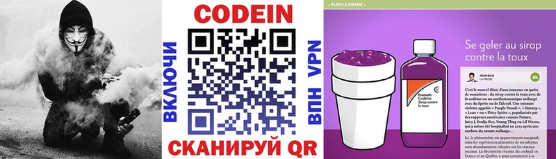 Купить где  Отрадный  Кодеиновый сироп Lean Purple Drank 