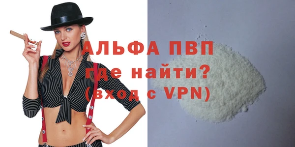 альфа пвп VHQ Каменск-Шахтинский