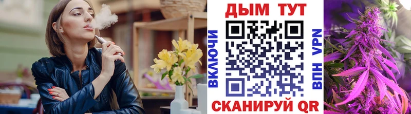 Купить где  Отрадный  Канабис планчик 